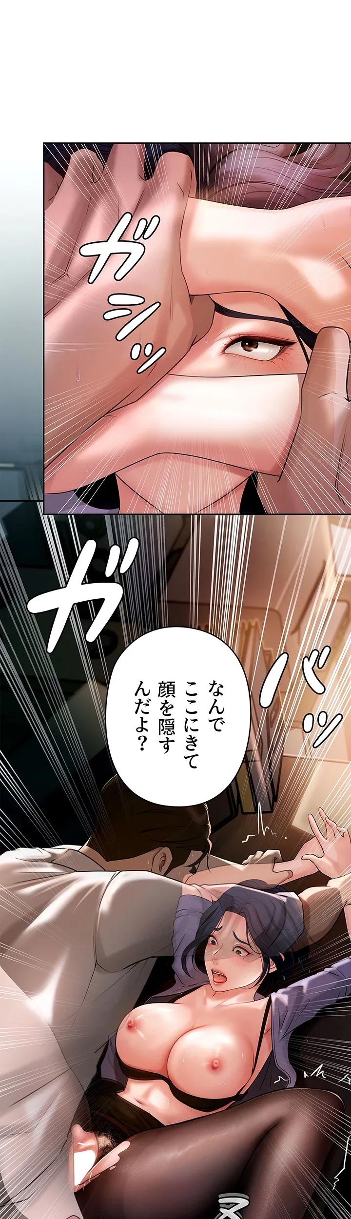 優しい義母は婿のアナ - Page 39